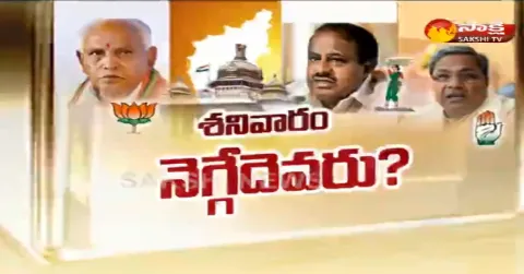 Debate on karnataka politics - Sakshi