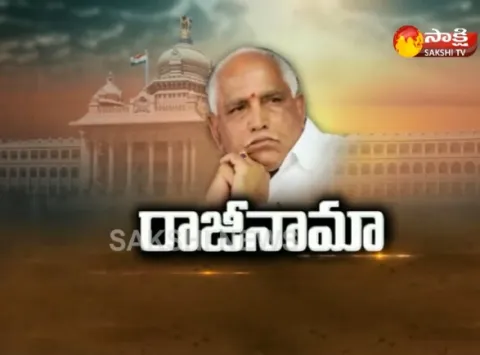 Yeddyurappa Resigns As Karnataka CM Just Before Floor Test - Sakshi