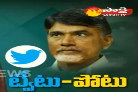 People comments on chandrababu tweet over karnataka elections - Sakshi