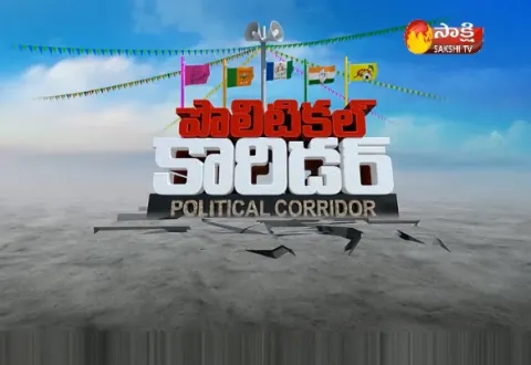 Political Corridor 19th May 2018 Karnataka Assembly Floor Test - Sakshi