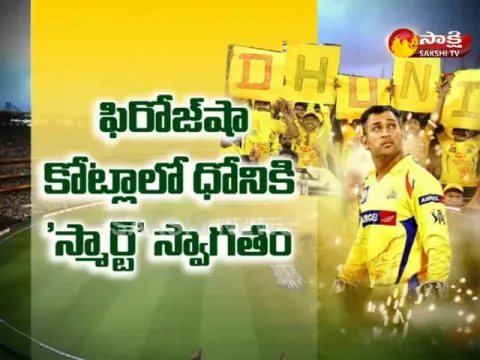  - Sakshi