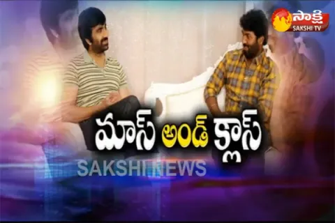 Sakshi interviews Hero ravi teja - Sakshi