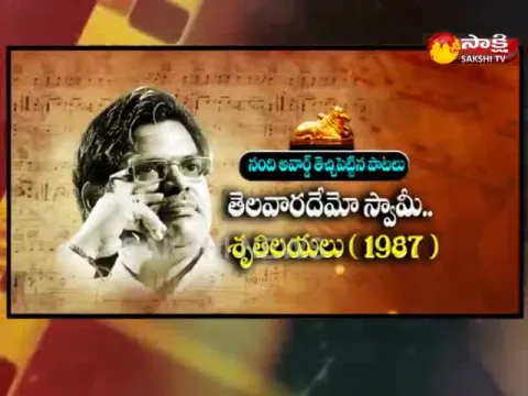  - Sakshi