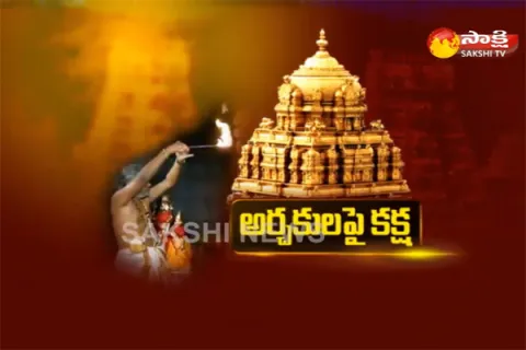 Tirumala Priest Ramana Dikshithulu  questioned to ap government over - Sakshi