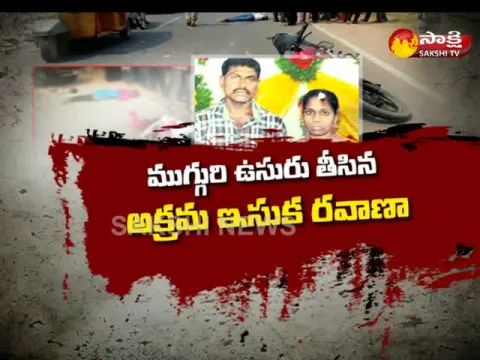  - Sakshi