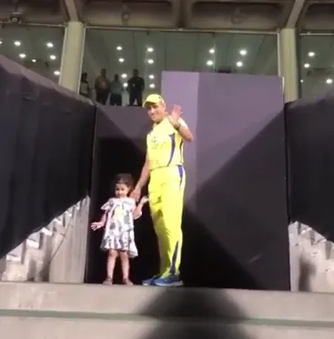 Ziva accompanies MS Dhoni for last walk to Pune dressing room - Sakshi