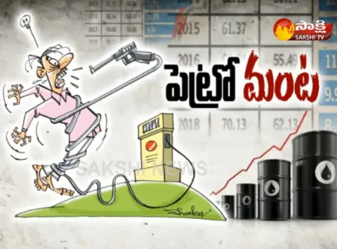 Petrol, Diesel Prices - Sakshi