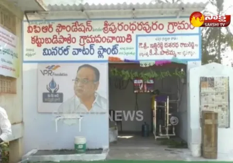 Vemireddy Prabhakar Reddy Inauguration Mineral Water Plant In Nellore - Sakshi