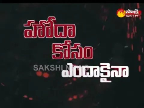  - Sakshi