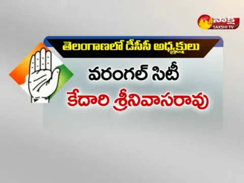  - Sakshi