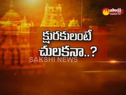  - Sakshi