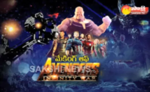 Making Of Movie Avengers - Sakshi