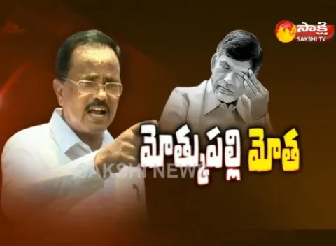 Motkupalli Narasimhulu Again Sensational Comments on Chandrababu - Sakshi