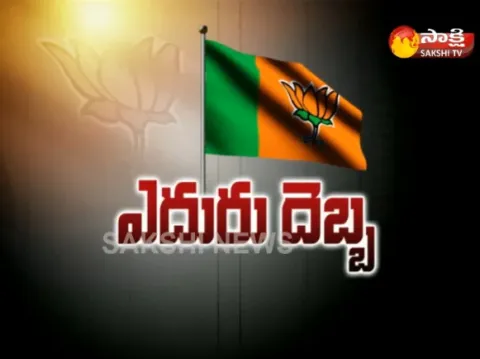By Poll Election Results shock for BJP - Sakshi