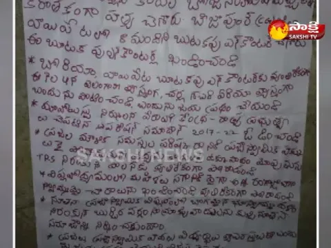  - Sakshi