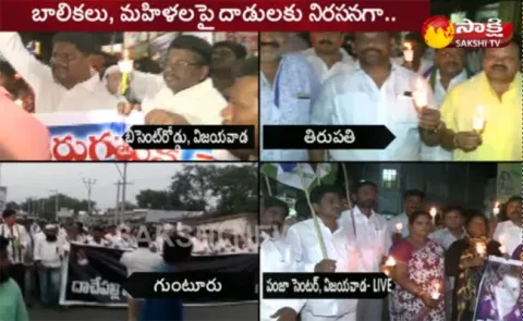 YSRCP Candlelight Rally Against Violence On Women In Andhra Pradesh - Sakshi