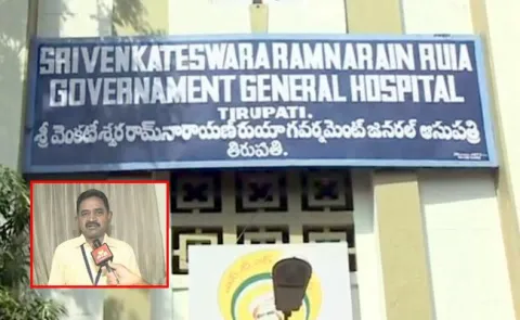  Sexual Harassments In Ruia Hospital at Tirupati - Sakshi