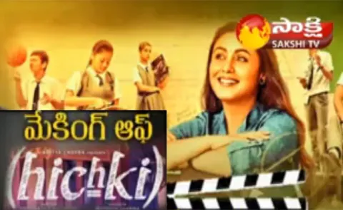 Hichki Making Of Movie 6th May 2018 - Sakshi