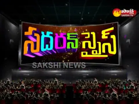  - Sakshi
