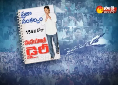YS Jagans 154th Day Padayatra dairy - Sakshi