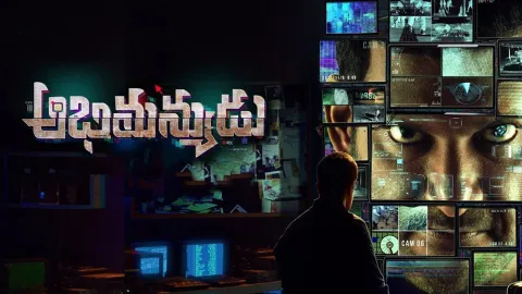 Abhimanyudu movie trailer - Sakshi