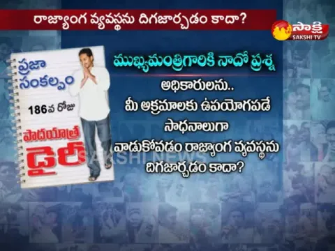  - Sakshi