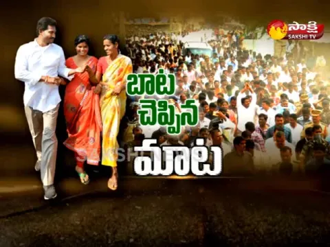  - Sakshi