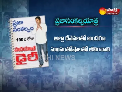  - Sakshi