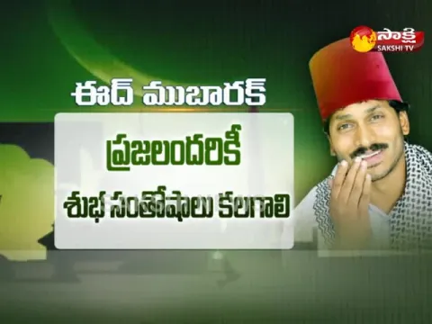  - Sakshi