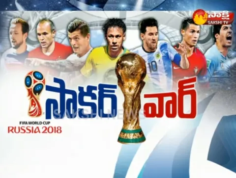 Special Edition on FIFA World Cup - Sakshi