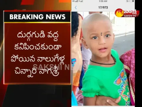  - Sakshi