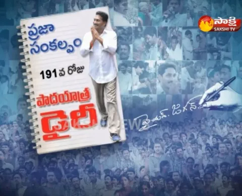 YS Jagans 191st Day Padayatra dairy - Sakshi
