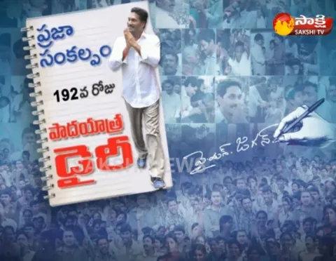 YS Jagans 192nd Day Padayatra dairy - Sakshi