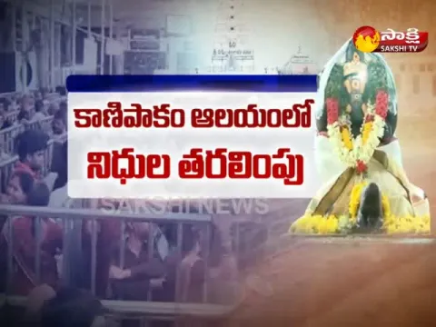  - Sakshi