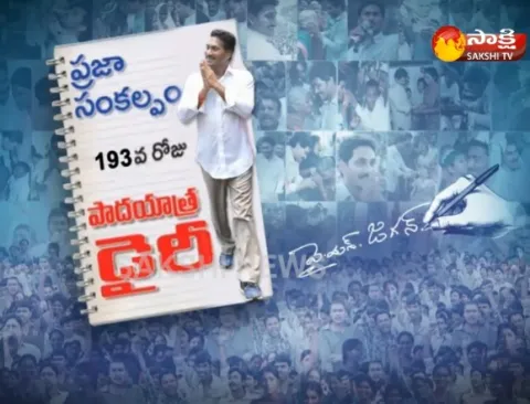 YS Jagans 193th Day Padayatra dairy - Sakshi