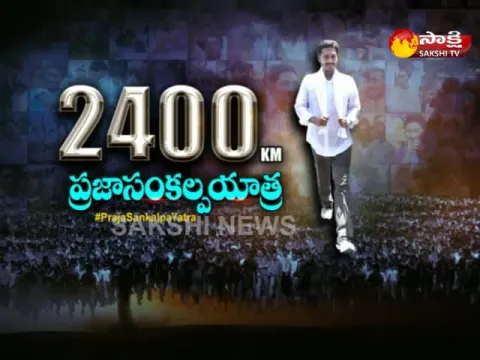  - Sakshi