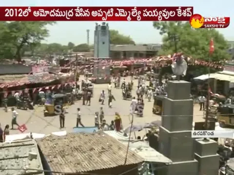  - Sakshi