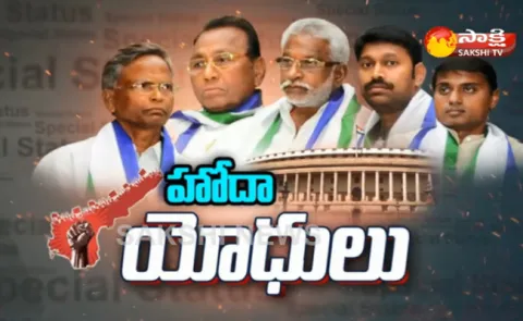 Lok Sabha Speaker accepts YSRCP MPs Resignation - Sakshi