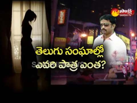  - Sakshi