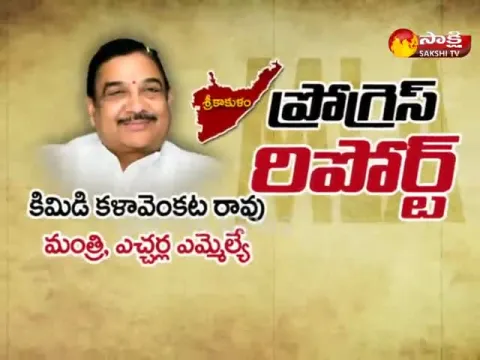  - Sakshi