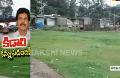 MLA Kidari Sarveswara Rao Focus On RTC Land - Sakshi