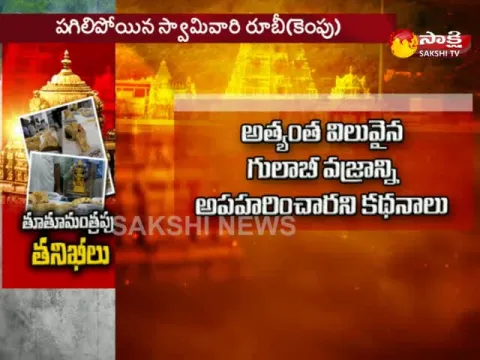  - Sakshi