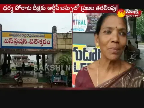  - Sakshi