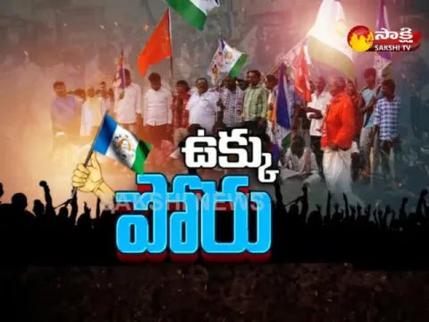  - Sakshi