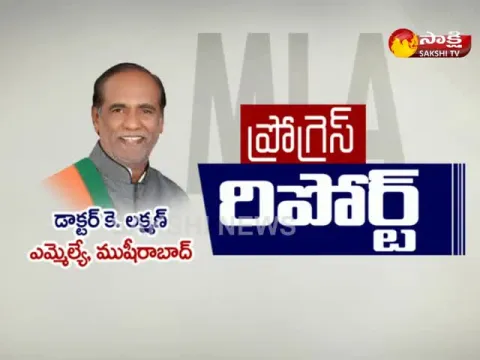  - Sakshi