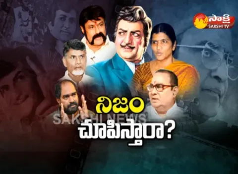 Special debate on NTR Biopic Movie - Sakshi