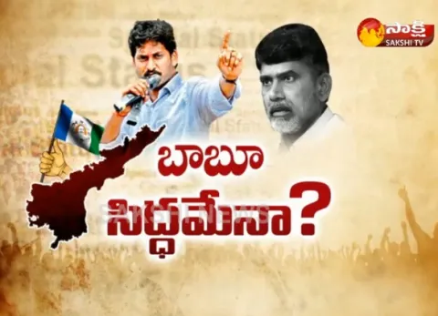 Debate on TDP Compete With YSRCP in By-Elections Says Chandrababu - Sakshi