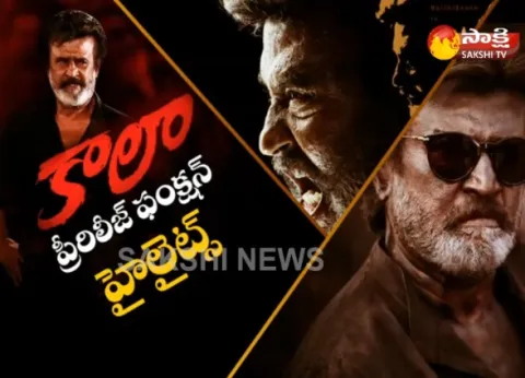 Kaala Pre Release Event Highlights - Sakshi