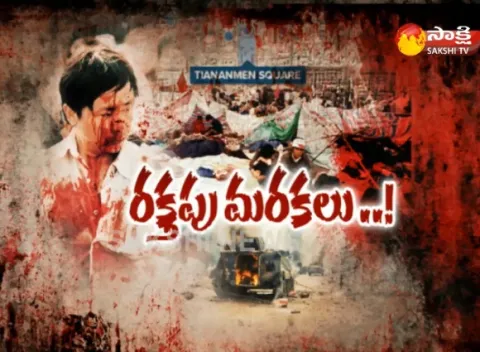 29 years For Tiananmen Square Protest in China - Sakshi