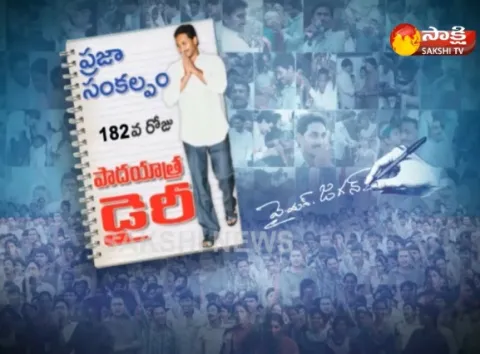 YS Jagans 182nd Day Padayatra dairy - Sakshi